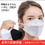 KF94立体マスク 200枚 4層構造 N95同級 Welina（株） 柳葉型で息しやすい 曇りにくい不織布 男女兼用 PM2.5/飛沫対策 口紅付きにくい