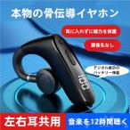 骨伝導イヤホン ワイヤレスヘッドホン テレビ用 Welina 高感度マイク内蔵 通話対応 軽量 折りたたみ 快適フィット 音声聞こえやすい