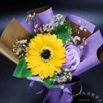 ソープフラワー 花束 ひまわり＆バラ 手提げ袋付き Welina（株） 枯れない香りブーケ 母の日・誕生日・送別に 映えるギフト