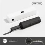 折りたたみ傘 晴雨兼用 自動開閉 完全遮光 超軽量 20本骨 Welina（株） UVカット日傘＆雨傘 撥水加工で梅雨対策 レディースメンズ兼用で持ち歩き便利