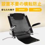  bed сверху сиденье "zaisu" уход для 6 -ступенчатый настройка подлокотник . имеется Welina складной наклонный .. соус . человек *... легкий . перевозка ...