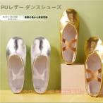  балетки 14-26cm soft кожа хула electone Welina( АО ) духовая музыка гимнастика фитнес салон надеть обувь Kids взрослый?. для 