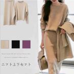 ニットセットアップ レディース 長袖ニット×タイトスカート 無地 Welina（株） 上品着痩せ 入学式/卒業式にも オシャレワンピ風 40代秋冬