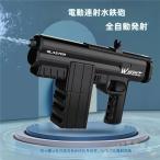  электрический водный пистолет вода gun детский взрослый водные развлечения игрушка Welina( АО ) лето. тепловая защита бассейн морская вода . лето праздник уличный с электроприводом 