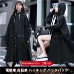 レインポンチョレディース二重ツバ自転車リュック対応雨具男女兼用通学通勤Welina防塵防雪撥水カッパレインコートロング丈便利梅雨対策おしゃれ