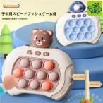 電動プッシュポップバブル 光る＆音楽付き もぐらたたき風 Welina（株） 子供スクイーズおもちゃ ゲーム感覚で無限プチプチ ストレス解消 プレゼント