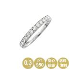ショッピングPT 天然ダイヤモンド リング 0.3ct PT950 プラチナ Welina 鑑別カード付 レディース 指輪 プレゼント 記念日 ギフト 上品ジュエリー