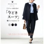 ショッピング卒業式 スーツ 母 40代 体型カバー セレモニースーツ レディース 40代 30代50代 パンツスーツWelina（株）入学式 卒業式 母 ママ 体型カバー 黒コーデ ビジネス通勤 卒園式入園式 結婚式 上品