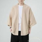  мужской перо тканый кимоно способ джинбей способ юката способ одноцветный 7 минут рукав Welina( АО ) праздник . Event . часть магазин надеты casual тоже можно использовать весна лето кардиган 