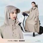 メンズ防水レインポンチョ 自転車用カッパ
