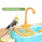  птица для душ * песок .. сопутствующие товары Welina( АО ) длиннохвостый попугай . маленькая птица. песок .. оптимальный, застежка-молния имеющий птица для игрушка, bird клетка внутри .. развлечение тоже позиций быть установленным item 