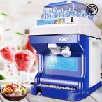 ショッピングかき氷機 業務用 電動かき氷機 5kg大容量 250W アイスクラッシャー Welina ふわふわ とろ雪 シャーベット対応 110V かき氷メーカー イベントに