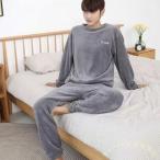 ルームウェア メンズ 上下セット 裏起毛 フリース 防寒 Welina（株） もこもこ暖かいパジャマ セットアップ 部屋着に最適 冬のリラックス服