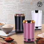 電動コーヒーミル コーヒーグライ�