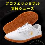  futoshi высшее . обувь кунгфу обувь для мужчин и женщин кожа Welina../ таблица ./../ тренировка для Junior соответствует усталость трудно модный спорт обувь 