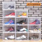 シューズボックス クリア シューズケース スニーカーボックス Welina（株） 1個/3個/6個セット選べる 玄関収納がすっきり 靴箱を見せる収納に おしゃれ