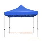 タープテント ワンタッチ 大型 防水 UVカット 頑丈フレーム Welina 試合応援 運動会 町内会 屋台 イベント用 風抜けベンチレーション 耐水 日除け 省スペース