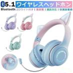 猫耳ヘッドホン Bluetooth マイク付き 有線/無線両用 Welina 折りたたみ式 高音質 密閉型 ヘッドセット かわいい 通話 ゲーム 子供 大人