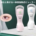  hot щипцы для завивки ресниц USB зарядка 3 -ступенчатый температура . скорость .. огонь царапина предотвращение Welina( АО ) ресницы машина la- сверху направление 24 час keep легкий перевозка макияж 