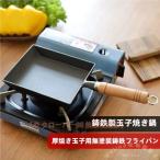 卵焼き器 鋳物 鉄 角フライパン 木蓋付き IH対応 Welina（株） ガス火 直火OK エッグパン 蓋付き たまご焼きフライパン セット ふっくら仕上げ