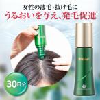 育毛剤 女性用 薬用 リリィジュ 75mL 約30日分 スカルプ 女性 発毛剤 養毛剤 レディース 育毛 薄毛 ヘアケア 頭皮 保湿 産後 抜け毛 かゆみ 60代 50代 40代