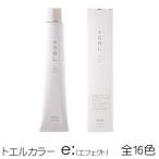Yahoo! Yahoo!ショッピング(ヤフー ショッピング)インターコスメ トエルカラー e:（エフェクト） 100g  医薬部外品 染毛剤・1剤