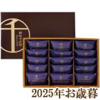  подарок по случаю конца года подарок 2025[ Гиндза тысяч . магазин Гиндза печенье Raisin Sand ]( оплата при получении не возможно )