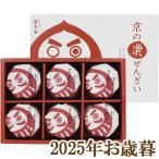  подарок по случаю конца года подарок 2025[ Kyoto ... столица. каштан зензай ]( оплата при получении не возможно )