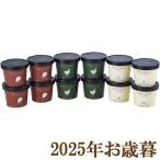  подарок по случаю конца года подарок 2025[ запад Гиндза .. джелато комплект ]( оплата при получении не возможно )