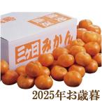  подарок по случаю конца года подарок 2025[ Shizuoka префектура производство три ke день мандарин S размер ( примерно 3kg)]( оплата при получении не возможно )