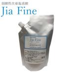 次亜塩素酸水 ジアファイン Jia Fine (200ppm pH6.0±0.5) 400ml詰替えラミパック 弱酸性 強力除菌 ウイルス対策 消臭