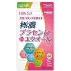 ショッピングプラセンタ メール便対応！メール便送料無料！極濃プラセンタプラスエクオール　80粒