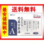 ビタトレール 芍薬甘草湯エキス顆粒A 30包 送料無料 (足がつる こむら返り 腰痛) 第2類医薬品