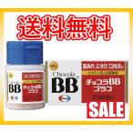 チョコラBBプラス 60錠 肌荒れ にきび 口内炎 第3類医薬品