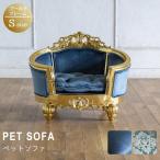  собака кошка ro здесь style домашнее животное диван S размер ребенок * домашнее животное размер [ Gold рама ] 1164-SGli Pro A 58*50*50