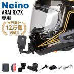 Gopro Insta360 用 ARAI（アライ） RX7X 専用 Neino（ニーノ）バイクヘルメット用 アクションカメラ 顎マウント チンホルダー