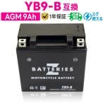  мотоцикл аккумулятор GS Yuasa YB9-B сменный ZBATTERIES(Z аккумулятор )ZB9-B зарядка завершено высокий Performance Maintenance Free AGM аккумулятор 