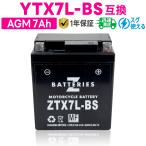 мотоцикл аккумулятор GS Yuasa YTX7L-BS Furukawa батарейка FTX7L-BS сменный ZBATTERIES(Z аккумулятор )ZTX7L-BS зарядка завершено высокий Performance MF AGM аккумулятор 