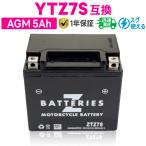 バイクバッテリー GSユアサ YTZ7S 古河電池 FTZ7S 台湾ユアサ TTZ7SL 互換 ZBATTERIES(Zバッテリー) ZTZ7S 充電済み ハイパフォーマンス MF AGM バッテリー