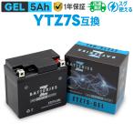  мотоцикл аккумулятор гель GEL GS Yuasa YTZ7S Furukawa батарейка FTZ7S Taiwan Yuasa TTZ7SL сменный ZBATTERIES(Z аккумулятор ) ZTZ7S-GEL AGM NANO GEL аккумулятор зарядка завершено 