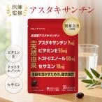 �A�X�^�L�T���`�� �T�v�� �y��t�ďC/�����ЊJ���z ���Z�x 9mg �Z�T�~�� 10mg �r�^�~��E �g�R�g���G�m�[�� 50mg ���Y�� 30��