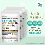 5-ALA サプリ×3袋【日本初・医師監修】 コエンザイムQ10 鉄分 5ala ファイブアラ PQQ ビタミンB群 栄養機能食品 無添加 30粒