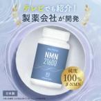 NMN дополнение сделано в Японии [ телевизор . ознакомление было сделано ] чистота 100% 21600mg(1 шарик 240mg) питание функция еда MSM 90 Capsule WELLMOTTO