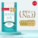 �J���E�� �T�v�� �J���E���̗́~2�� �y���E����No1/�����h����/�y�V1�ʁz �����J���E�� 1125mg �r�^�~��B �h�{�@�\�H�i 270��