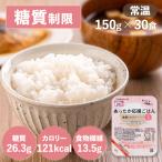  низкий сахар качество сахар качество & калории 50% off (150g×30 упаковка ) калории сахар качество off сахар качество cut диабет низкий сахар качество сахар качество контроль упаковка .. . упаковка рис .. . рис 