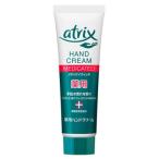 花王 アトリックス メディケイティッド チューブ (50g) 薬用 ハンドクリーム　【医薬部外品】