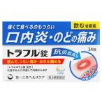 [ no. 3 вид фармацевтический препарат ] первый три вместе здравоохранение to черновой ru таблеток (24 таблеток ). внутри .*. какой боль пить лекарство 