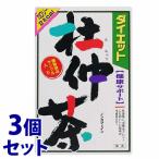 セット販売　山本漢方　ダイエット杜仲茶　(8ｇ×24袋)×3個セット　※軽減税率対象商品