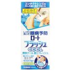 [ no. 3 вид фармацевтический препарат ] low to производства лекарство low to flash прохладный . глаз лекарство (500mL)