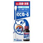 【第3類医薬品】小林製薬　のどぬーる　(20ｇ＋綿棒15本入)